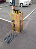 勝山協食: み・な・こさんの2013年12月08日の3枚目の投稿写真