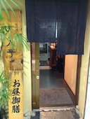 大入亭: み・な・こさんの2013年12月08日の3枚目の投稿写真