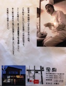 点心菜館 豫園: み・な・こさんの2014年06月16日の3枚目の投稿写真