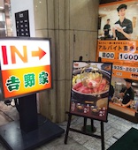 吉野家大街道店: み・な・こさんの2014年12月16日の2枚目の投稿写真