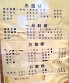 居酒屋ふくら: み・な・こさんの2014年06月26日の2枚目の投稿写真