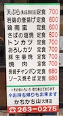 かちかち山大博町店: み・な・こさんの2015年11月29日の2枚目の投稿写真