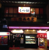 信長本家 筑紫口店: み・な・こさんの2013年12月08日の3枚目の投稿写真