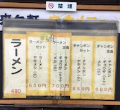 来々軒清水店: み・な・こさんの2018年05月17日の2枚目の投稿写真