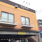 ジョイフル／到津店のおすすめレポート画像1