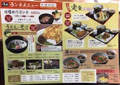 吾作うどん 真鶴店: み・な・こさんの2018年05月25日の2枚目の投稿写真