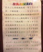 お好み焼京や: み・な・こさんの2018年05月23日の2枚目の投稿写真