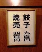 支那麺 はしご 銀座 ８丁目店: み・な・こさんの2014年04月11日の2枚目の投稿写真