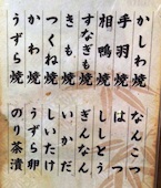 鳥やき 宮川: み・な・こさんの2014年03月07日の3枚目の投稿写真