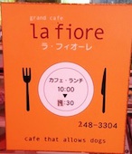 ラ・フィオーレ: み・な・こさんの2014年08月24日の2枚目の投稿写真