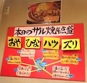 元祖ざる焼 小林養鶏本店 わさび 七輪焼肉 わさび: み・な・こさんの2015年03月08日の1枚目の投稿写真