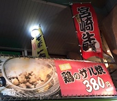 元祖ざる焼 小林養鶏本店 わさび 七輪焼肉 わさび: み・な・こさんの2015年03月08日の3枚目の投稿写真