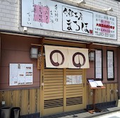 旬彩工房 まるほ: み・な・こさんの2016年08月05日の1枚目の投稿写真