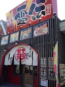 雷伝: み・な・こさんの2014年01月27日の1枚目の投稿写真