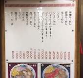 味の華龍: み・な・こさんの2017年03月12日の2枚目の投稿写真