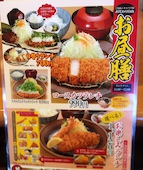 こだわりとんかつカツ陣山陽店: み・な・こさんの2019年04月13日の3枚目の投稿写真