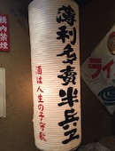 半兵ヱ ハンベエ 神戸三ノ宮 東急ハンズ前店: み・な・こさんの2019年08月16日の1枚目の投稿写真