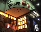 ダルマ本舗 岡山駅前店: み・な・こさんの2019年09月03日の1枚目の投稿写真