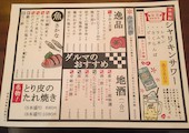 ダルマ本舗 岡山駅前店: み・な・こさんの2019年09月03日の2枚目の投稿写真