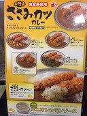 CoCo壱番屋小郡店: み・な・こさんの2017年05月14日の3枚目の投稿写真