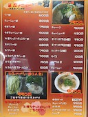 ラーメン　實: み・な・こさんの2017年08月19日の2枚目の投稿写真