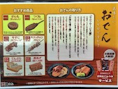 資さんうどん 新下関店: み・な・こさんの2016年03月26日の2枚目の投稿写真