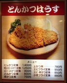 とんかつはうす: み・な・こさんの2014年03月07日の2枚目の投稿写真