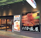 ばか盛屋: み・な・こさんの2016年04月12日の1枚目の投稿写真