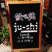 鉄板ダイニング・ジューシ（ｊｕ－ｓｈｉ）: み・な・こさんの2014年05月18日の1枚目の投稿写真