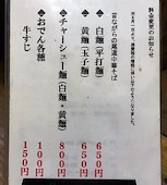 麺屋十銭: み・な・こさんの2015年12月24日の2枚目の投稿写真