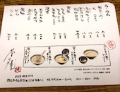 堂の浦 はなれ 栄町店: み・な・こさんの2015年02月09日の2枚目の投稿写真