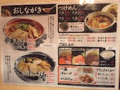 麺屋 べんてん: み・な・こさんの2019年06月13日の2枚目の投稿写真