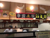 餃子の美味しい中華食堂 大阪王将 松山北久米店: み・な・こさんの2013年12月24日の3枚目の投稿写真