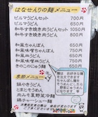 うどん屋花千里 和食 の口コミ ホットペッパーグルメ