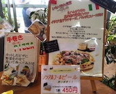 いたりあん食堂: み・な・こさんの2015年05月05日の3枚目の投稿写真