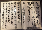 旨いものや廉 下関本店: み・な・こさんの2019年01月04日の2枚目の投稿写真