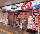 目利きの銀次 新山口新幹線口駅前店: み・な・こさんの2016年01月26日の1枚目の投稿写真