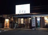 生そばあずまあるかぽーと店のおすすめレポート画像1