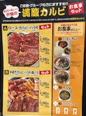 焼肉 ホルモンギョーザの オンリーギュー 高島店: み・な・こさんの2019年10月25日の3枚目の投稿写真