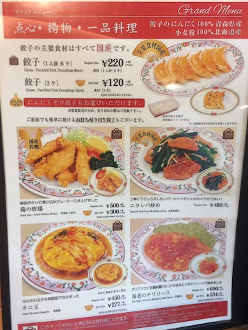 岡山インター近く 餃子の王将 岡山京山店 中華 の口コミ ホットペッパーグルメ