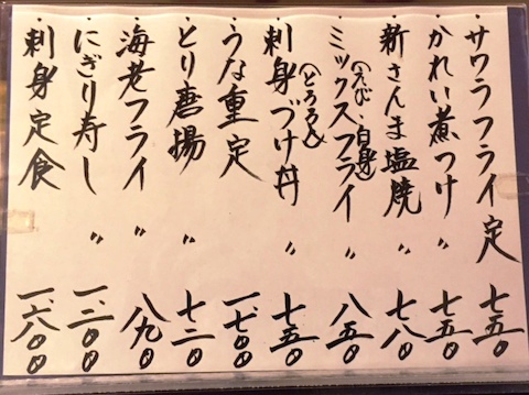 あじわい処 あかぎ 居酒屋 の口コミ 魚が美味しい ホットペッパーグルメ