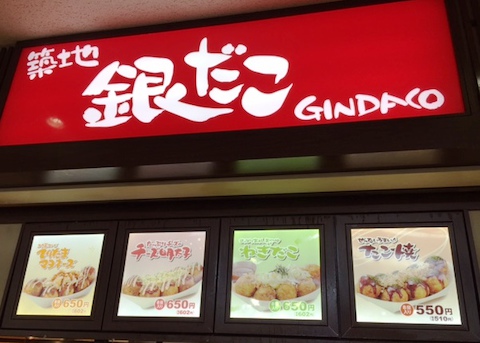 築地銀だこ鳥栖プレミアムアウトレット店 お好み焼き もんじゃ の口コミ 全国チェーンのたこ焼 ホットペッパーグルメ