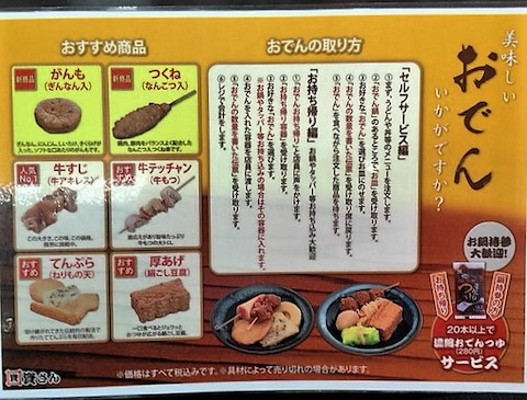 資さんうどん 新下関店 和食 の口コミ ゆめシティの近く ホットペッパーグルメ