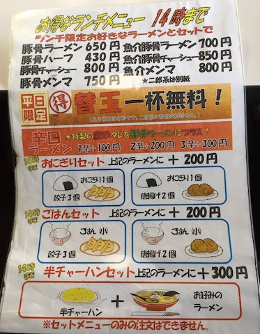 ラーメン利 ラーメン の口コミ 下関の二郎系ラーメン ホットペッパーグルメ