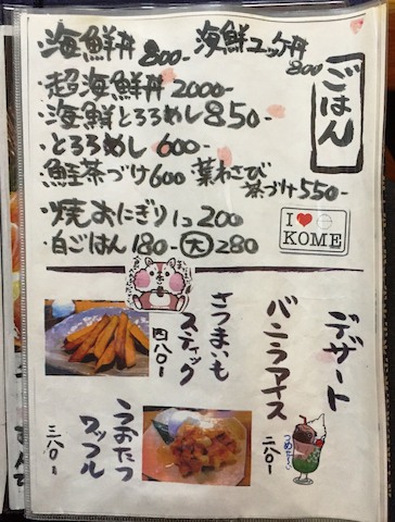 海鮮酒場うおたつ 居酒屋 の口コミ 海鮮酒場 ホットペッパーグルメ
