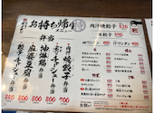 肉汁餃子のダンダダン 札幌店: よりこさんの2026年05月09日の1枚目の投稿写真