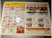 本格点心と台湾料理 ダパイダン105 横浜みなとみらい店 da pai dang 105: みぃさんの2026年05月26日の1枚目の投稿写真