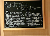 ちょいおでん 札幌本店: aqqさんの2026年06月16日の1枚目の投稿写真