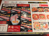 焼肉や 吉祥寺店: ドロンパさんの2026年05月17日の1枚目の投稿写真