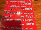 焼肉や 吉祥寺店: ドロンパさんの2026年05月17日の3枚目の投稿写真